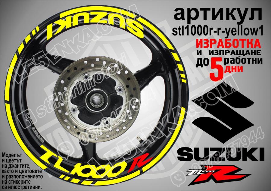 Suzuki TL 1000 R Yellow надписи и кантове за джанти