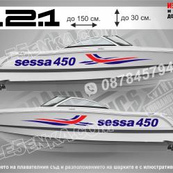 Sessa 450 стикери