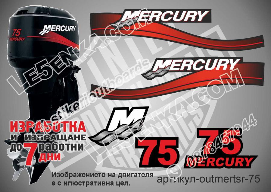 Mercury 75 hp Two Stroke 1999-2006