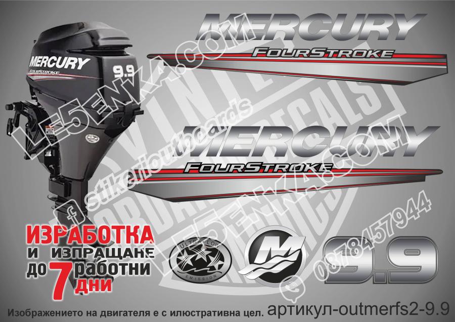 Mercury 9.9 Four Stroke 2013-2017