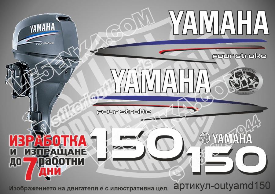 Yamaha 150 hp 2002-2006 four stroke