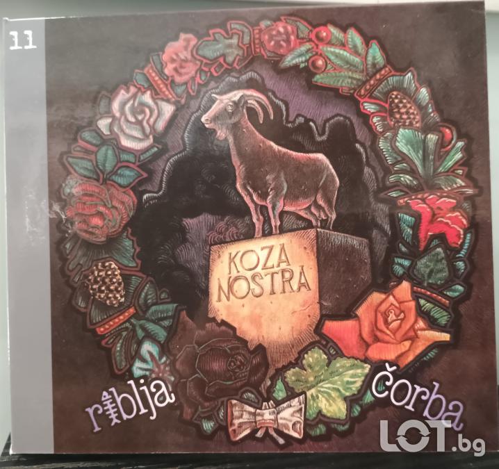 Riblja Corba  Koza Nostra