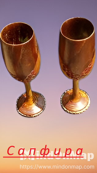 Комплект декоративни дървени чаши за вино.