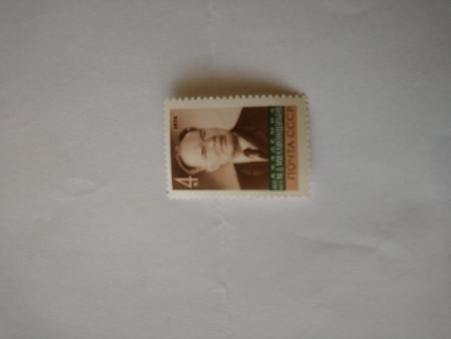Пощенска марка от Ссср 1974 г.