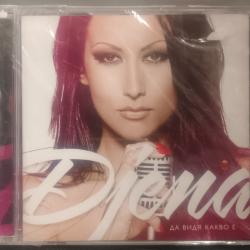 Джена - да видя какво е