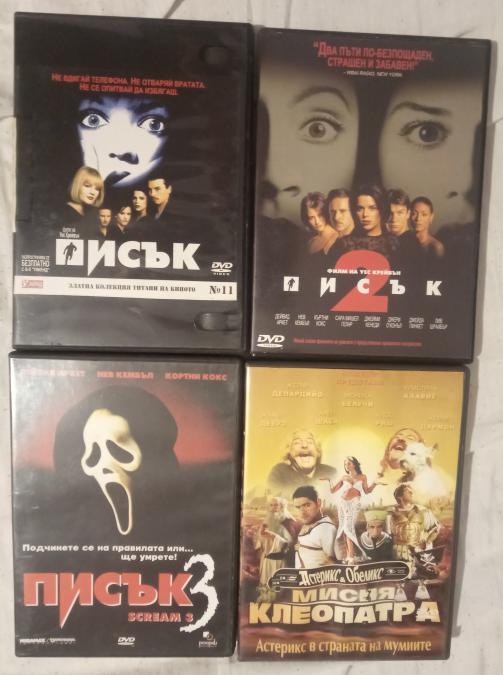 Колекционерски DVD Филми