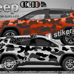 Jeep Compass Camouflage Камуфлаж