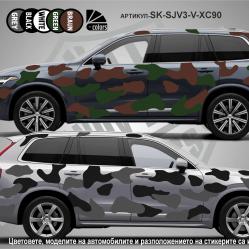 Volvo XC 90 Camouflage Камуфлаж