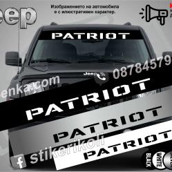 Сенник Jeep Patriot