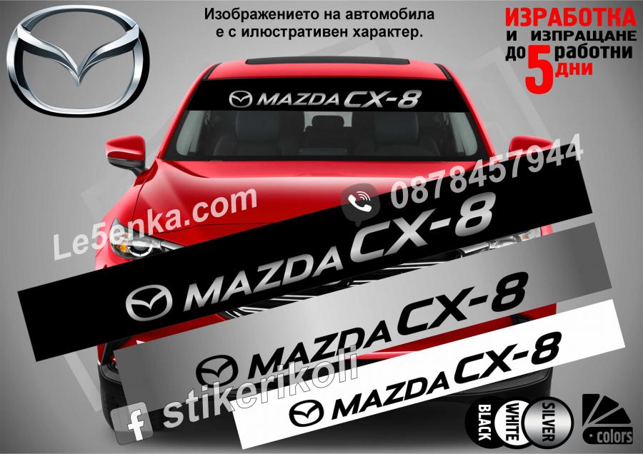 Сенник Mazda Cx-8