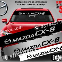 Сенник Mazda Cx-8