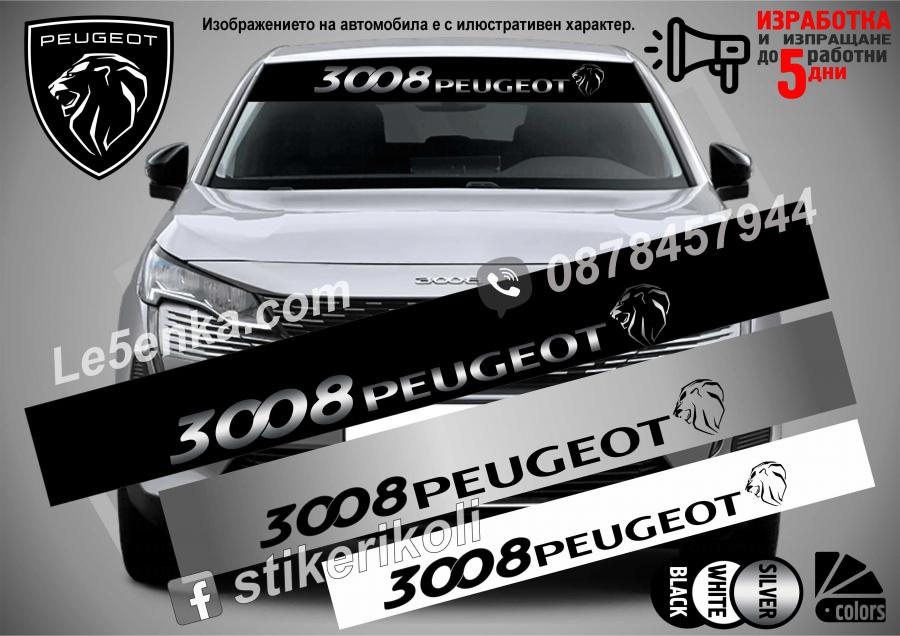 Сенник Peugeot 3008