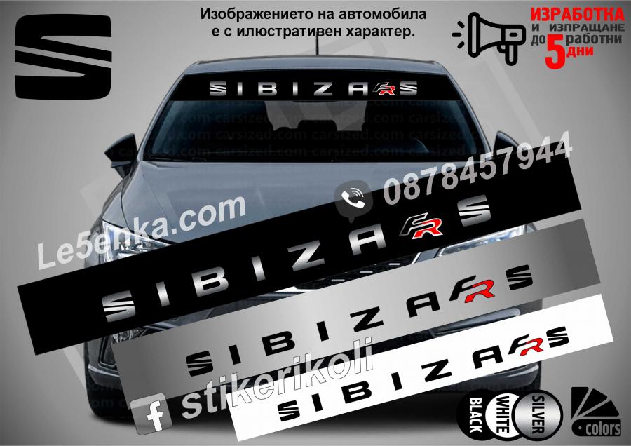 Сенник Seat Ibiza FR