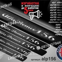 Alfa Romeo 156 прагове от карбон