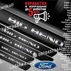 Ford Big Bend прагове от карбон