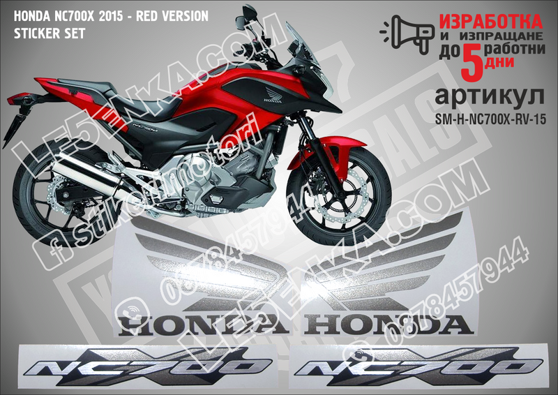 Honda Nc700x 2015 - RED Version