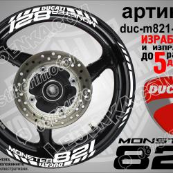 Ducati Monster 821 White надписи и кантове за джанти