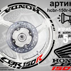 Honda CBR 150r Black надписи и кантове за джанти