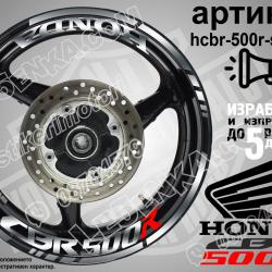 Honda CBR 500r Silver надписи и кантове за джанти