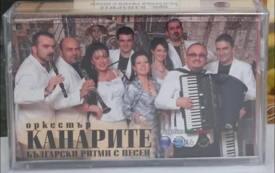 Орк. Канарите - Български ритми с песен