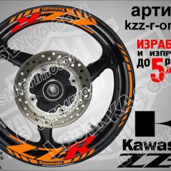 Kawasaki ZZR Orange надписи и кантове за джанти