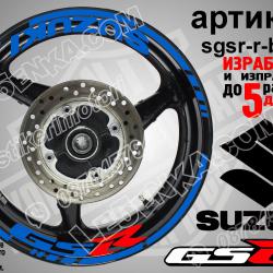 Suzuki GSR Blue надписи и кантове за джанти