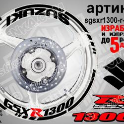 Suzuki GSX R 1300 Black надписи и кантове за джанти