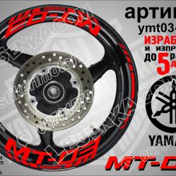 Yamaha Mt-03 Red надписи и кантове за джанти