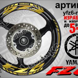 Yamaha FZ6 Gold надписи и кантове за джанти