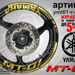Yamaha Mt-01 Gold надписи и кантове за джанти