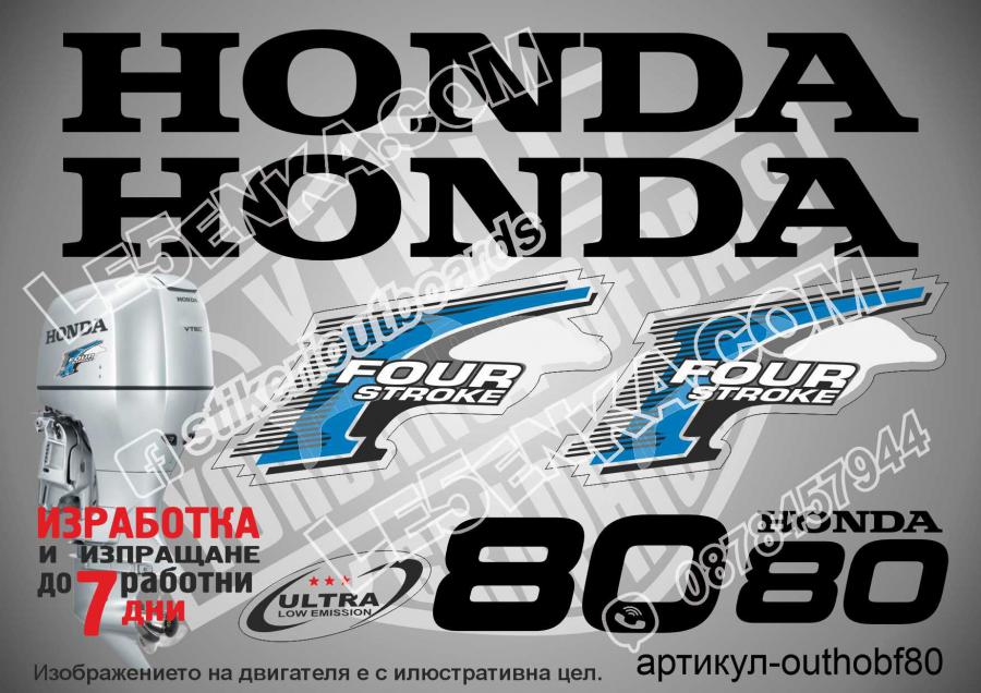 Honda 80 hp Four Stroke 2002-2007