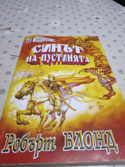 Продавам Книги