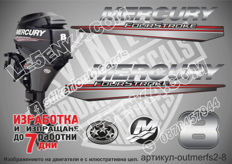 Mercury 8 hp Four Stroke 2013-2017