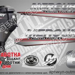 Mercury 8 hp Four Stroke 2013-2017