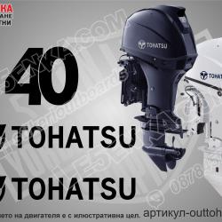 Tohatsu Four Stroke 40 hp after 2018