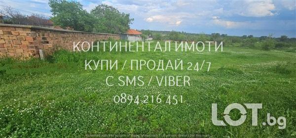 Код 70033. Парцел 600м2 до къщи, ток и вода - идеален за жилищно застр