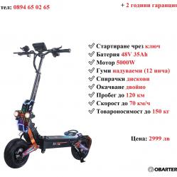 Ново Електрически скутер тротинетка Obarter D5 5000w 35ah