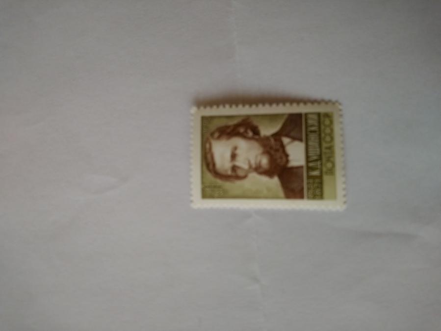 Пощенска марка от Ссср 1974 г.