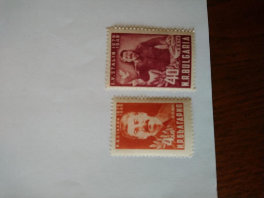 Серия от 2 пощенски марки от България 1949 г.