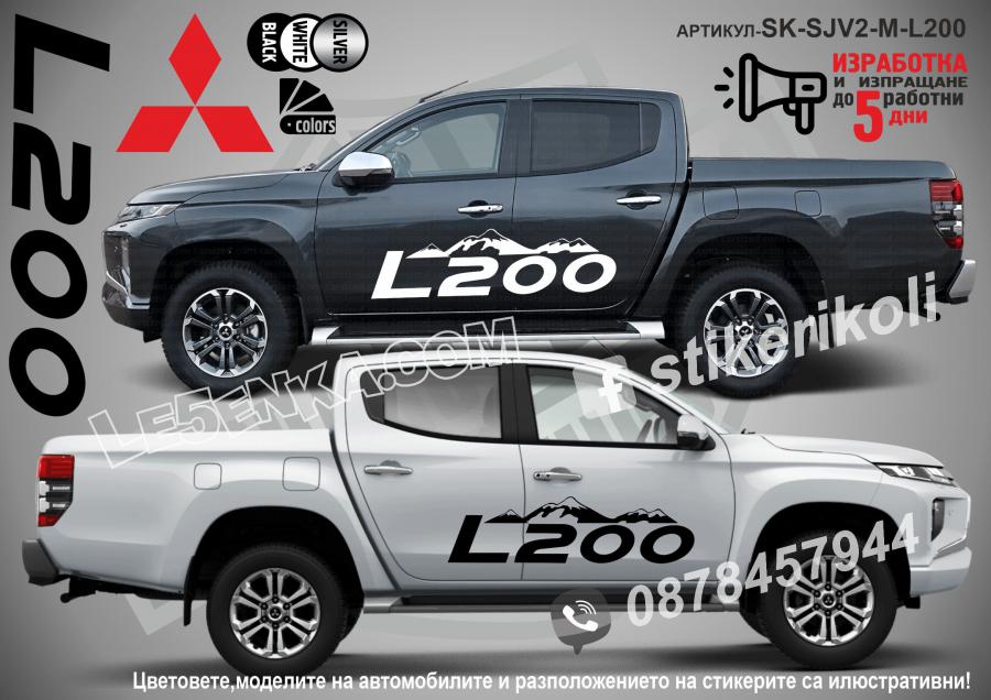 Mitsubishi L200 Mountain стикери