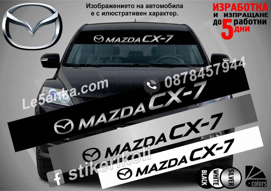 Сенник Mazda Cx-7