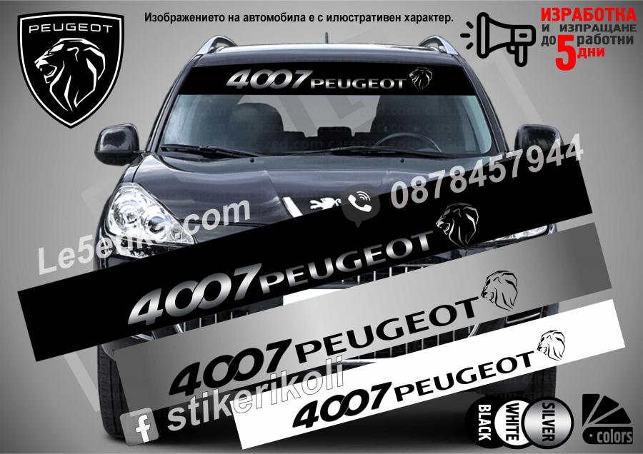Сенник Peugeot 4007