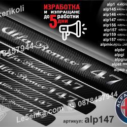 Alfa Romeo 147 прагове от карбон