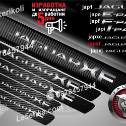 Jaguar XF прагове от карбон