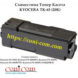 Kyocera Tk-65 Съвместима Тонер Касета 20000 стр.