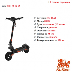 Електрически скутер тротинетка Kukirin G2 800w 15ah