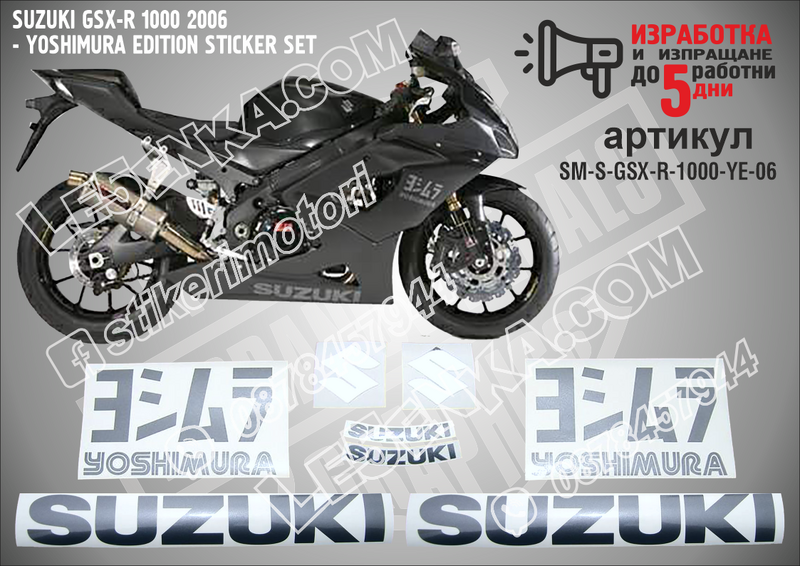 Suzuki Gsx-r 1000 2006 - Yoshimura Edition