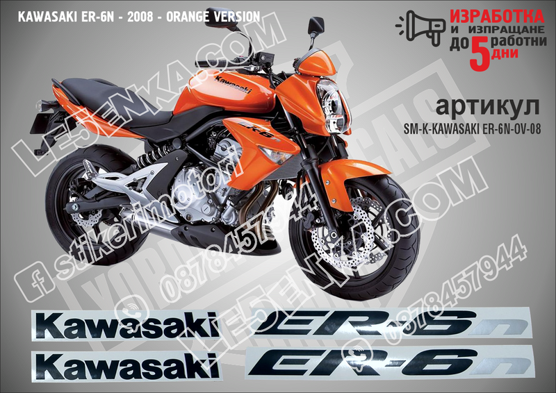 Kawasaki Er-6n - 2008 - Orange Version