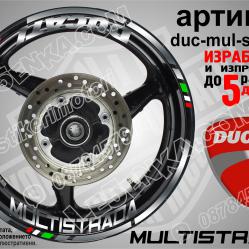 Ducati Multistrada Silver надписи и кантове за джанти