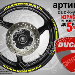 Ducati Yellow кантове за джанти